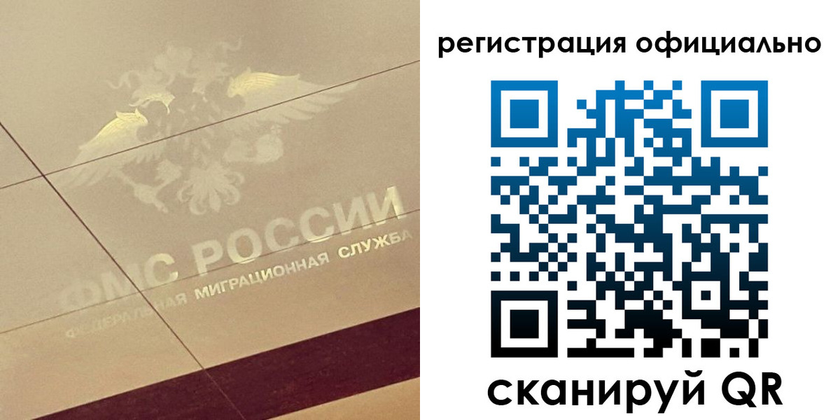 прописка от собственника в Братске