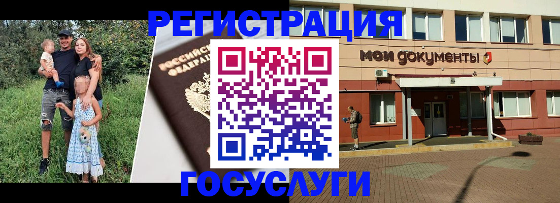 купить прописку в Братске